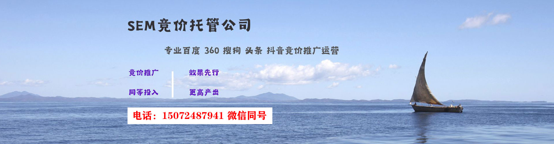 保德sem主管